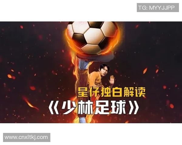 足球星仔崛起成新一代球坛奇才挑战世界顶级联赛的新篇章 足球星仔崛起成新一代球坛奇才挑战世界顶级联赛的新篇章